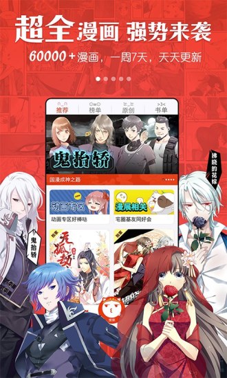 谦友漫画截图