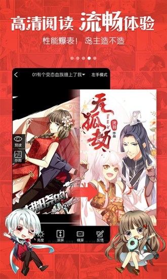谦友漫画截图