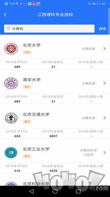 志愿宝典手机版