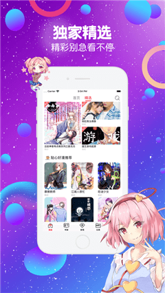 布谷鸟漫画截图