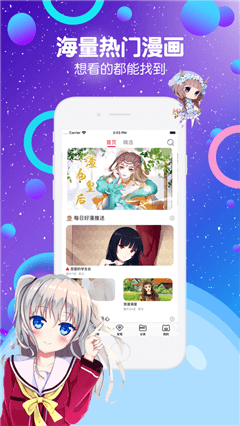 布谷鸟漫画截图