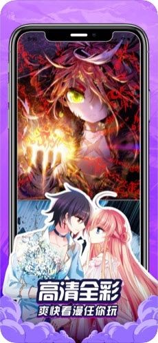 爆笑漫画社截图