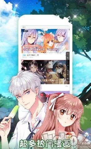 黑莓漫画