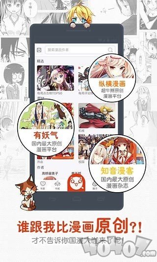 小漫君
