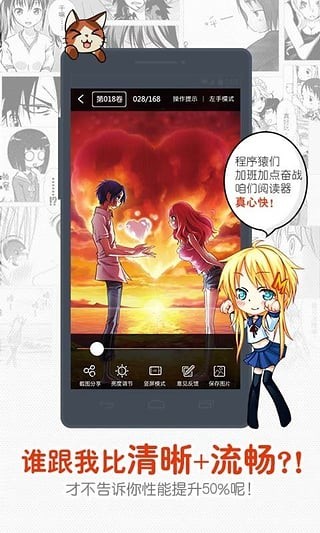 小漫君截图