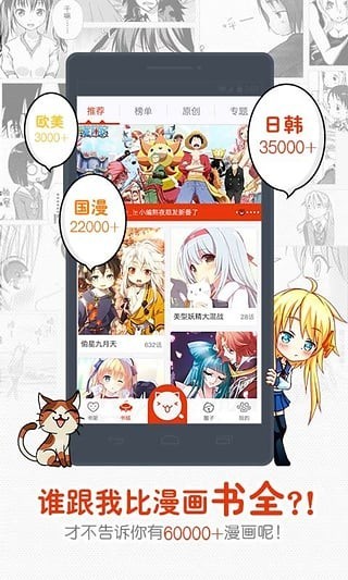 小漫君截图