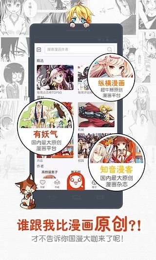 小漫君截图