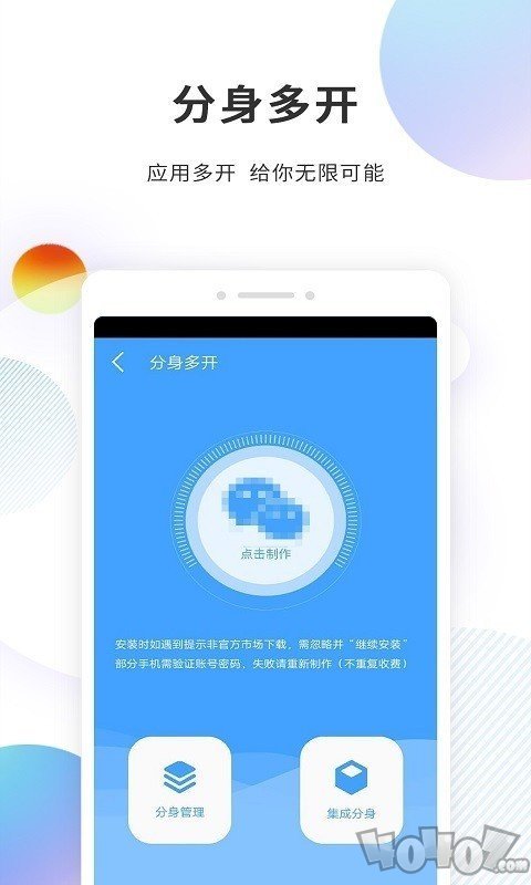 分身精灵