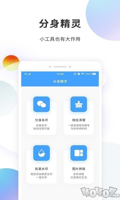 分身精灵