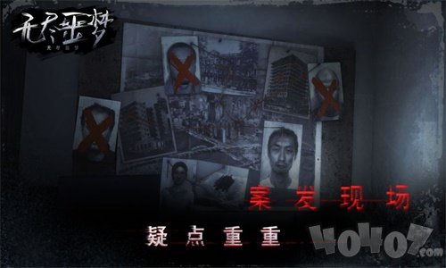 无尽噩梦测试服