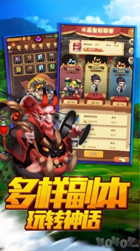 神仙模拟战