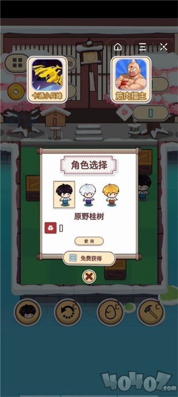 抖音箱箱改造王