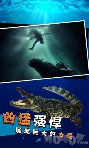 史前巨鳄