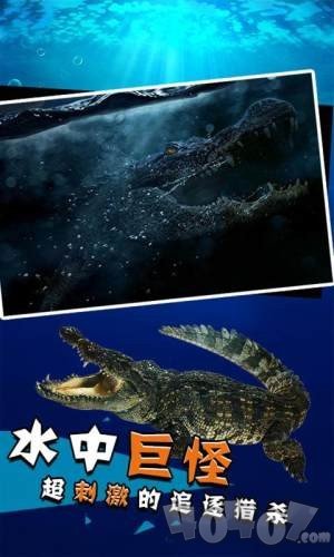 史前巨鳄