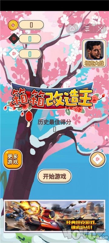 抖音箱箱改造王