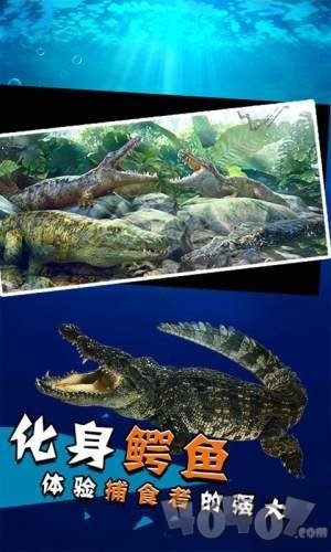 史前巨鳄