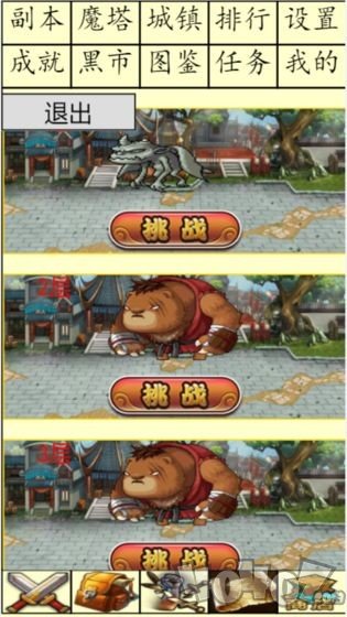 白日大作战