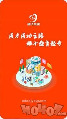 桃子系统