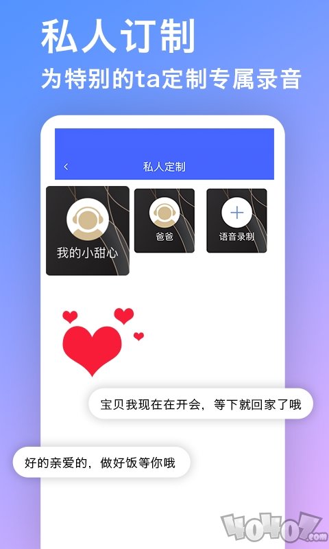 来电秘书