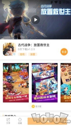 乐乐游戏