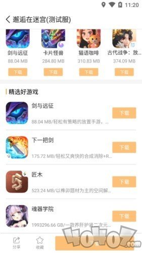 乐乐游戏
