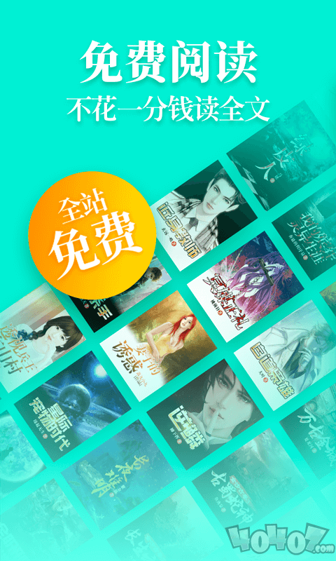 甜饼阅读