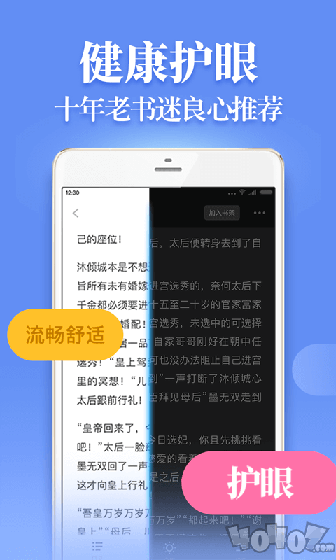 甜饼阅读
