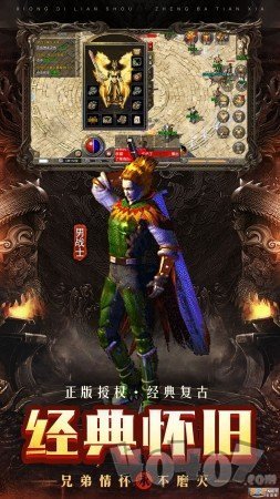 原始新开传奇复古1.85
