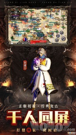 原始新开传奇复古1.85