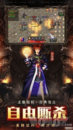 原始新开传奇复古1.85