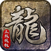 原始新开传奇复古1.85