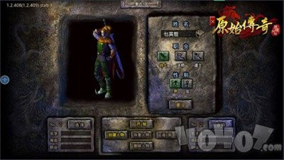 新开原始传奇1.0.7