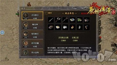 新开原始传奇1.0.7