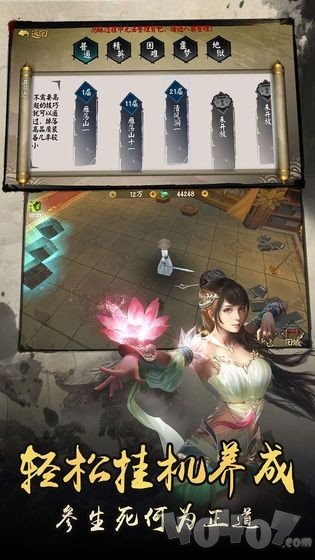 混沌八皇