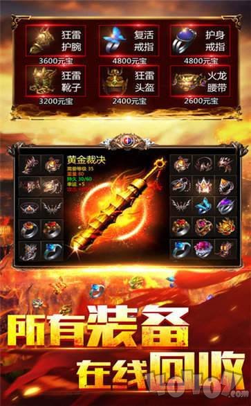 新开传奇1.76复古