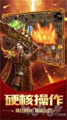 神武顶级复古传世