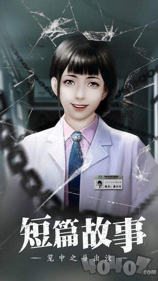 数独密室
