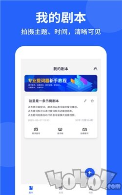 专业提词器