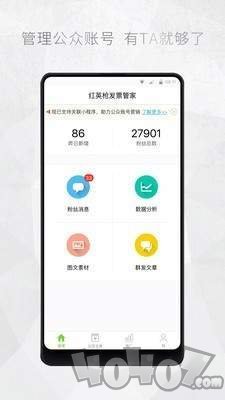 公众号助手
