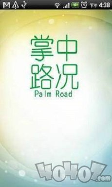 掌中路況