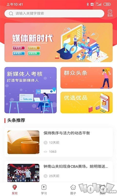 溯鸟课堂