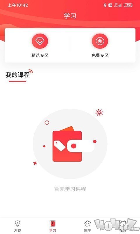溯鸟课堂
