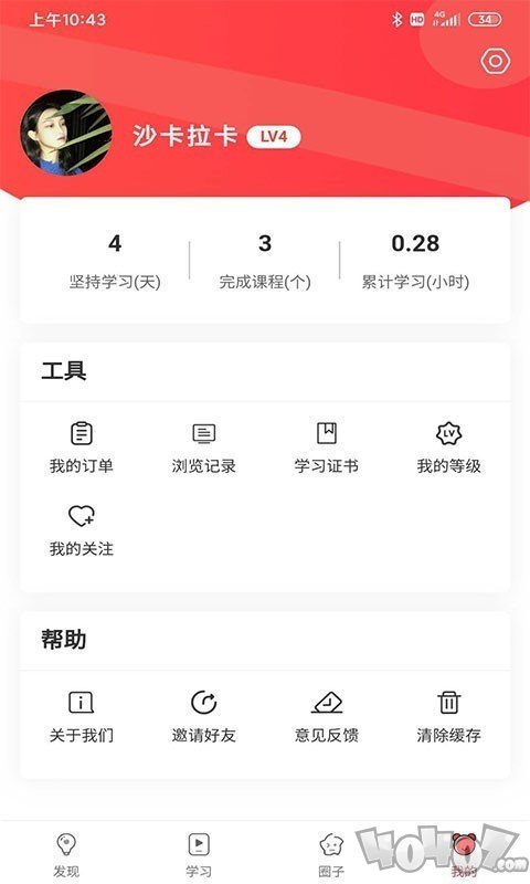 溯鸟课堂