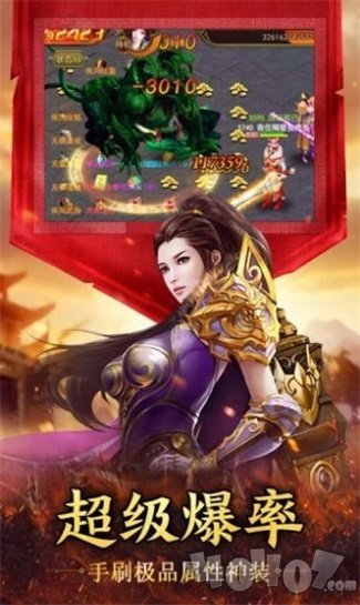 新开传世发布网