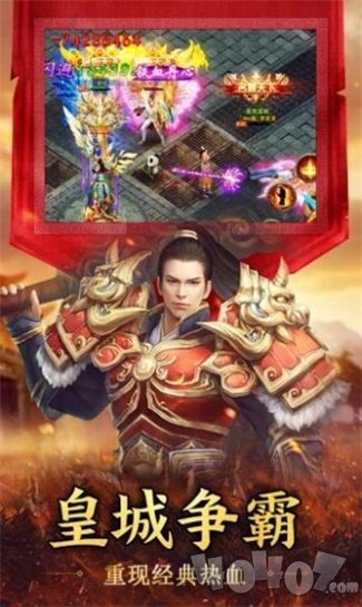 新开传世发布网