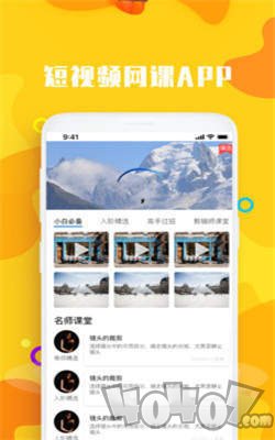短视频网课