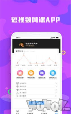 短视频网课