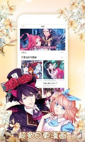 佑宝漫画截图