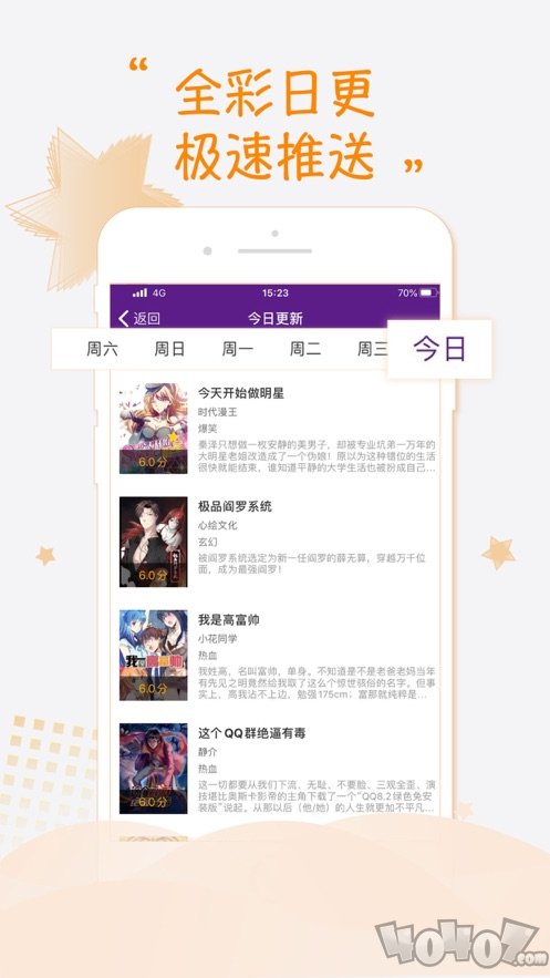 萝莉社漫画