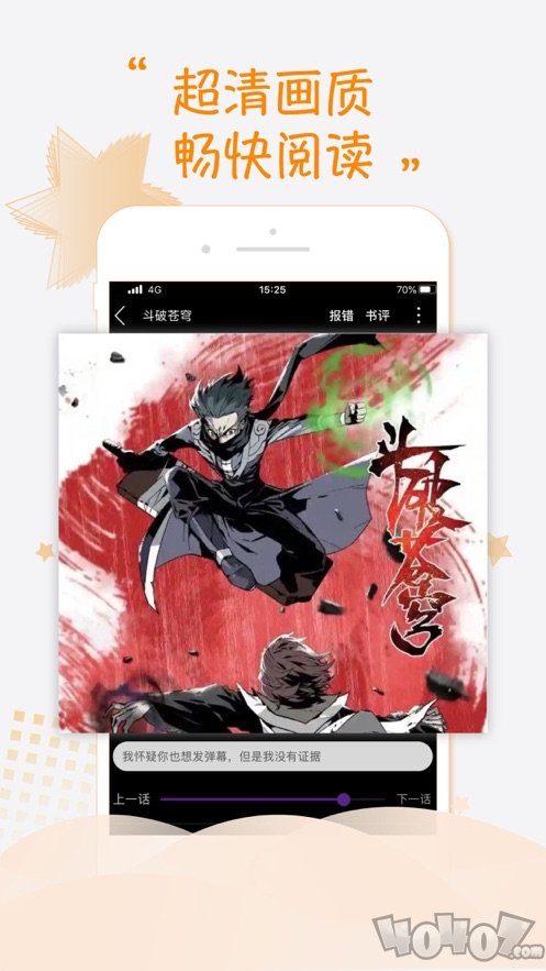 萝莉社漫画